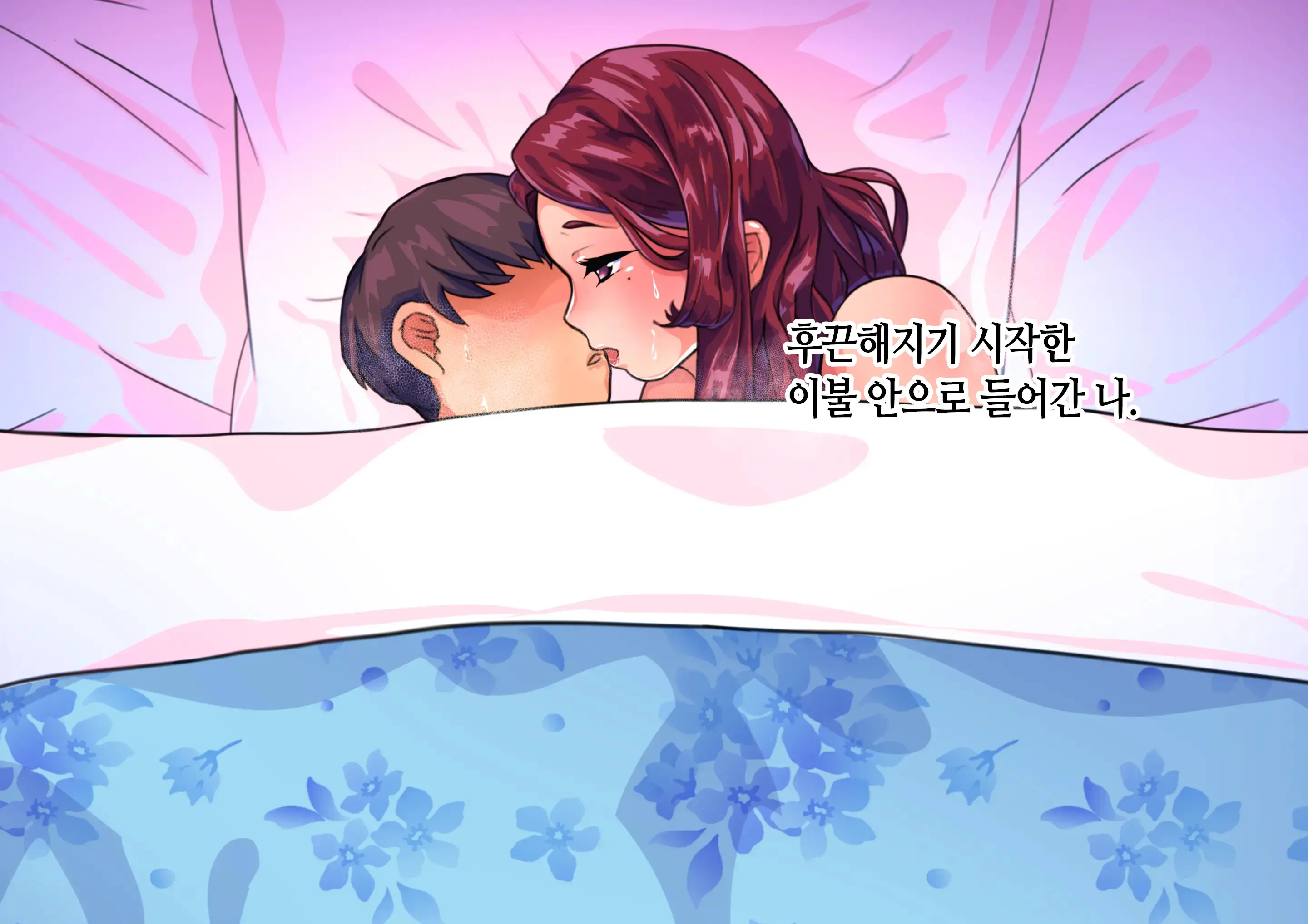 Boshi Koubi ~Yuu-Kun No Gohoubi Jikan~ | 모자교미 ~유우 군의 상받는 시간~